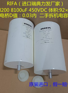 RIFA PEH200YY481BMB2 8100uF 450VDC ±20% -40 +85℃ 力发电容
