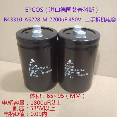 B43310-A5228-M 进口德国西门子EPCOS 450V 2200uF 高压 电解电容