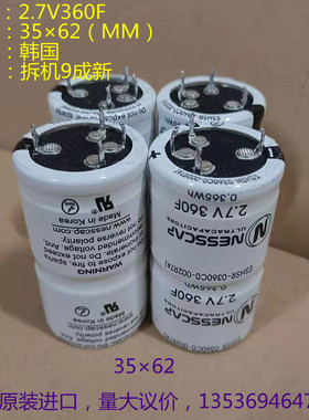 超级法拉电容 NESSCAP 2.7V 360F  0.365Wh 进口电容法拉电解电容