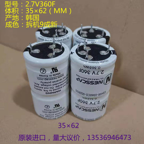 超级电容 2.7V NESSCAP 2.7V 360F  0.365Wh 法拉电解电容 35×62