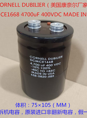 进口美国电容  4700uF 400VDC CORNELL  DCMCE1668  高压电解电容