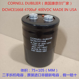 进口美国电容  4700uF 400VDC CORNELL  DCMCE1668  高压电解电容