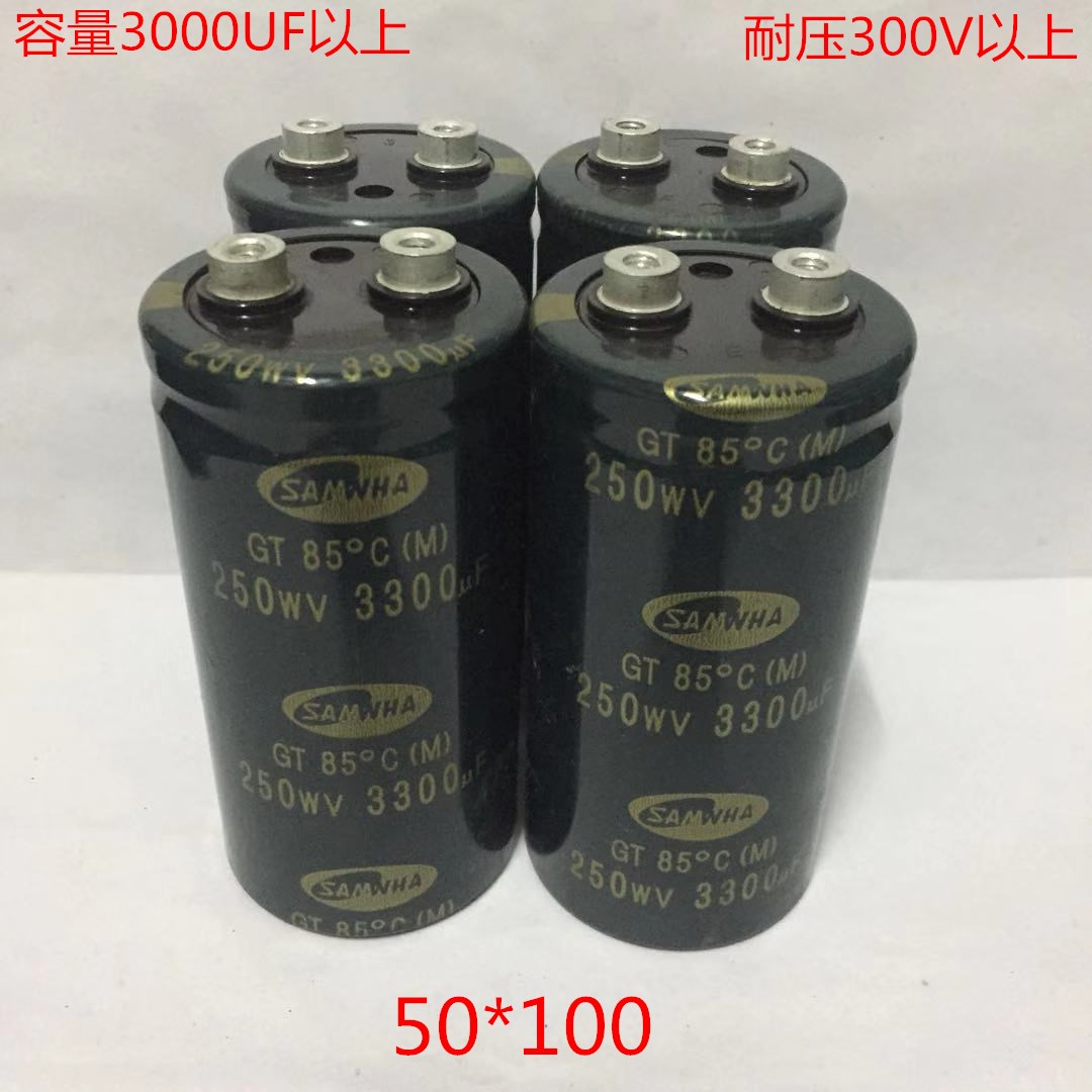 250V 3300UF 进口 韩国产 滤波电解电容代 160V3300uF 200V3300UF