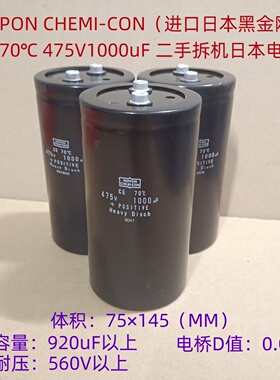 Heavy Disch 黑金刚电容 70℃  475V1000uF  充磁机电容 高压电容