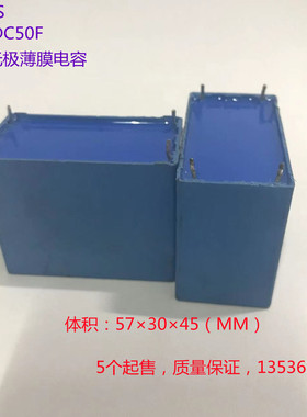 EPCOS 西门子电容  进口电容  800v50uF 四脚 无极电容 薄膜电容