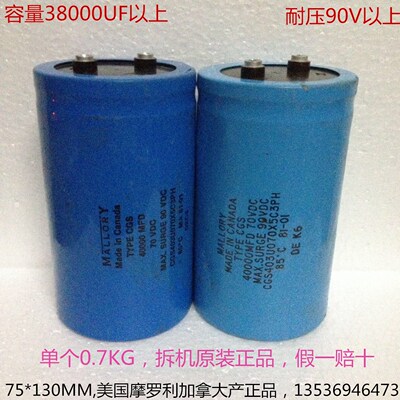 美国MALLORY加拿大产 70V 40000UF 大水塘低压高容量滤波电解电容