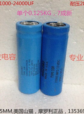 SANGAMO山猫 MALLORY摩罗利美国产 15V23000uF 低压滤波电解电容