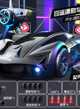 RC遥控汽车可变速高速漂移赛车