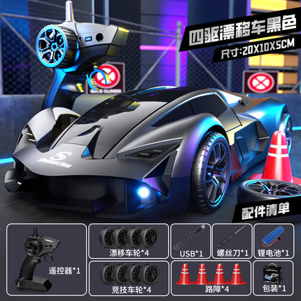 rc遥控汽车可变速RC四驱高速漂移赛车儿童玩具车模型男孩生日礼物