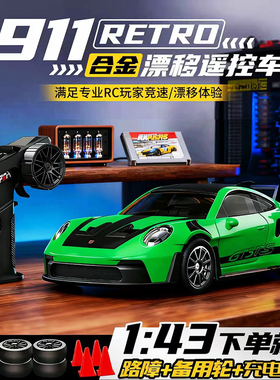 宏星专业rc漂移遥控车迷你合金四驱全比例陀螺仪舵机男生玩具模型