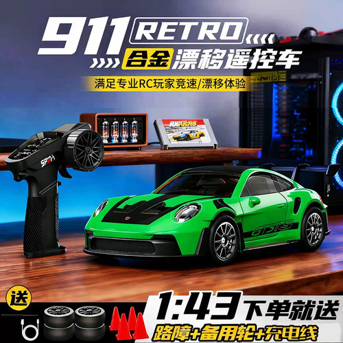 宏星143合金四驱漂移遥控车