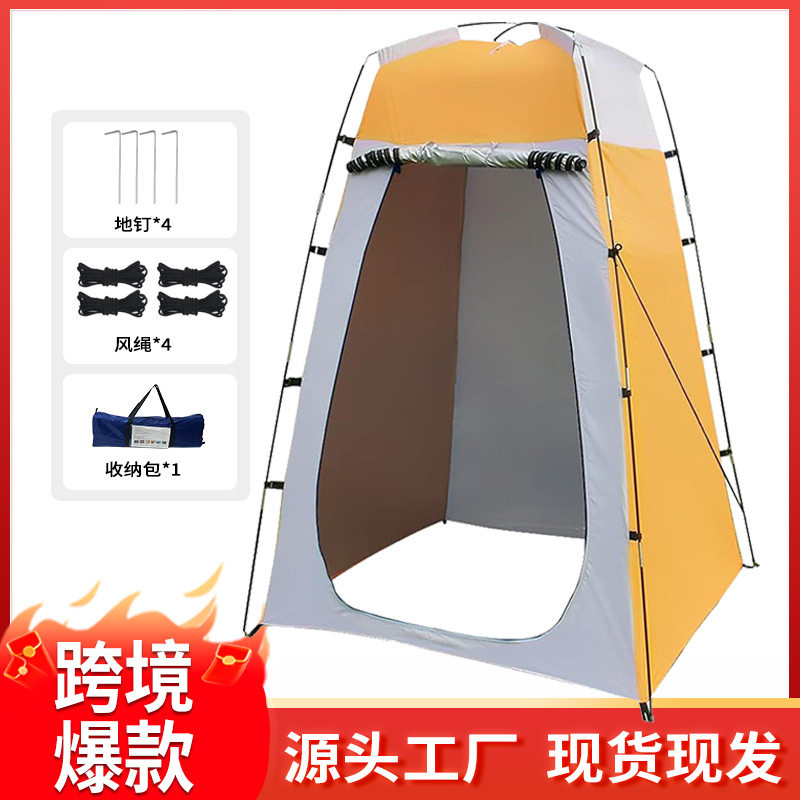 户外厕所帐篷便携式洗澡换衣遮挡