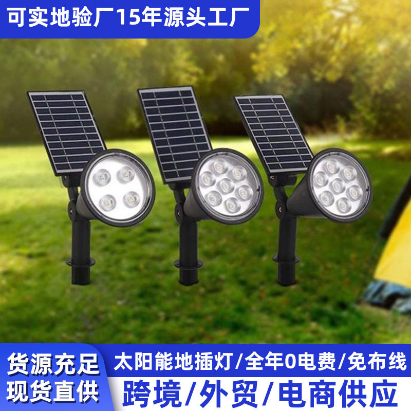 太阳能地插灯户外防水树射灯别墅庭院花园壁灯景区草坪灯led节能
