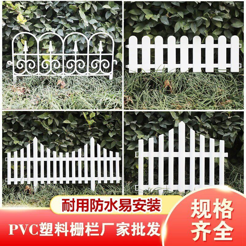 户外PVC栅栏室内外隔断白色庭院