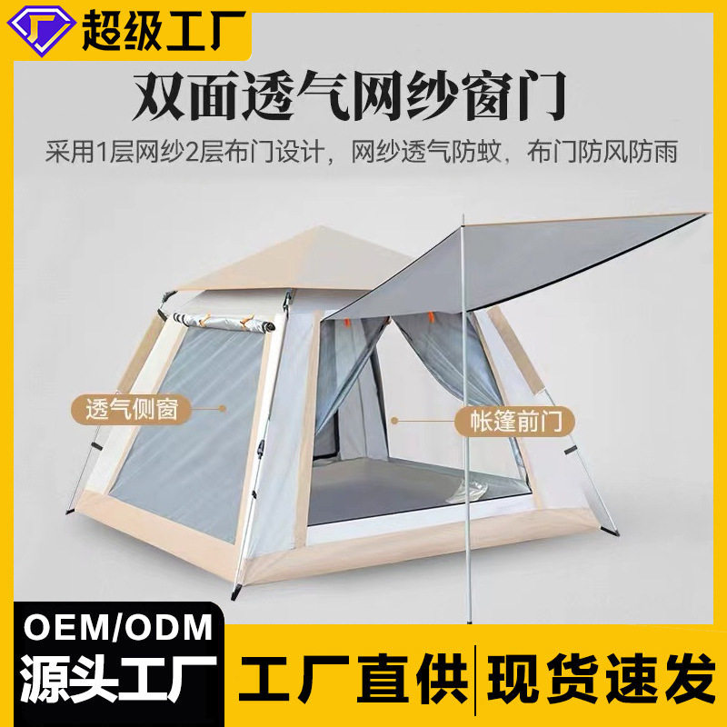 户外便携式折叠专业野外露营帐篷