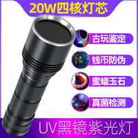 shenyu神鱼大功率紫外线365紫光灯烟酒验钞荧光鉴定手电筒UV黑镜