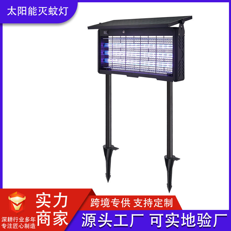 2025新款太阳能户外庭院花园驱蚊灯室外防水灭虫灯新款灭蝇灭蚊灯