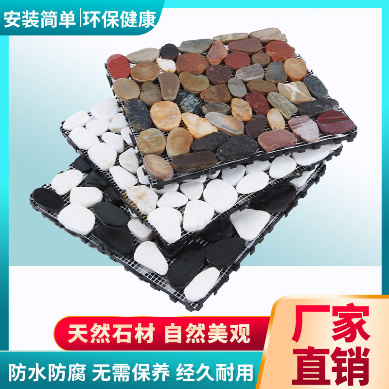 鹅卵石拼接地板户外庭院改造多彩