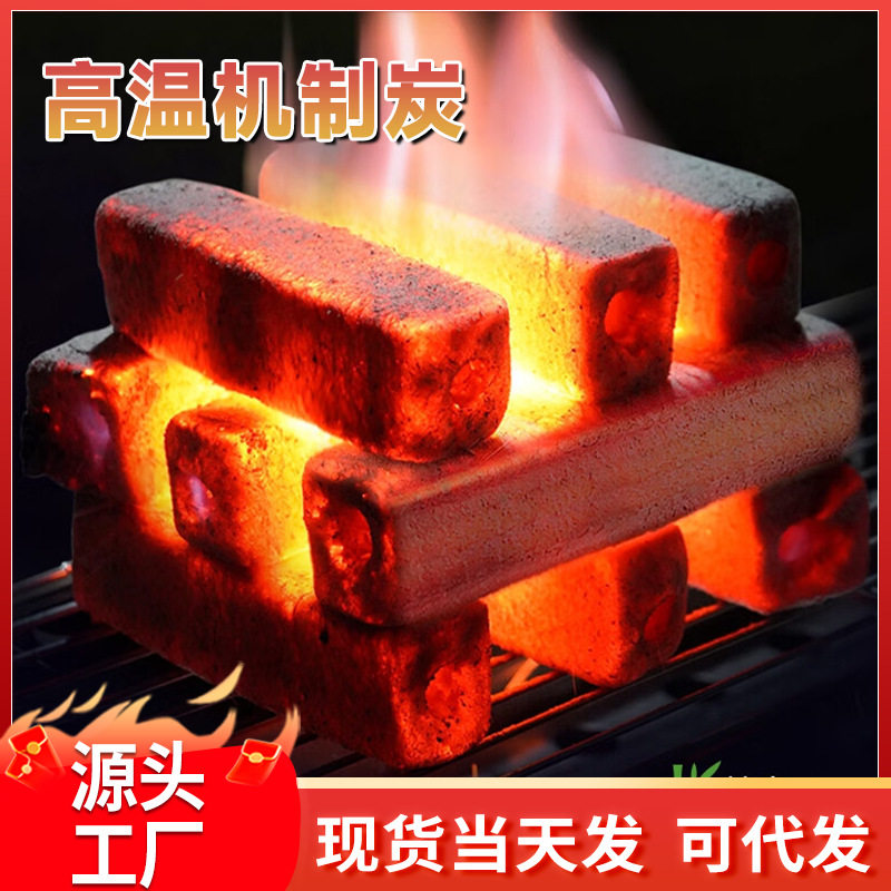烧烤碳无烟碳家用商用果木炭速燃