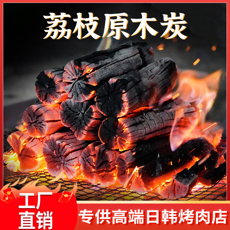 果木炭烧烤碳无烟家用碳烤炉原木