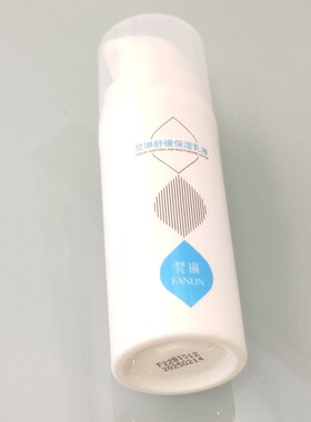梵琳新升级版舒缓乳液50ml改善敏感肌修泛红补水保湿工厂正