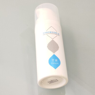 梵琳新升级版舒缓乳液50ml改善敏感肌修泛红补水保湿工厂正