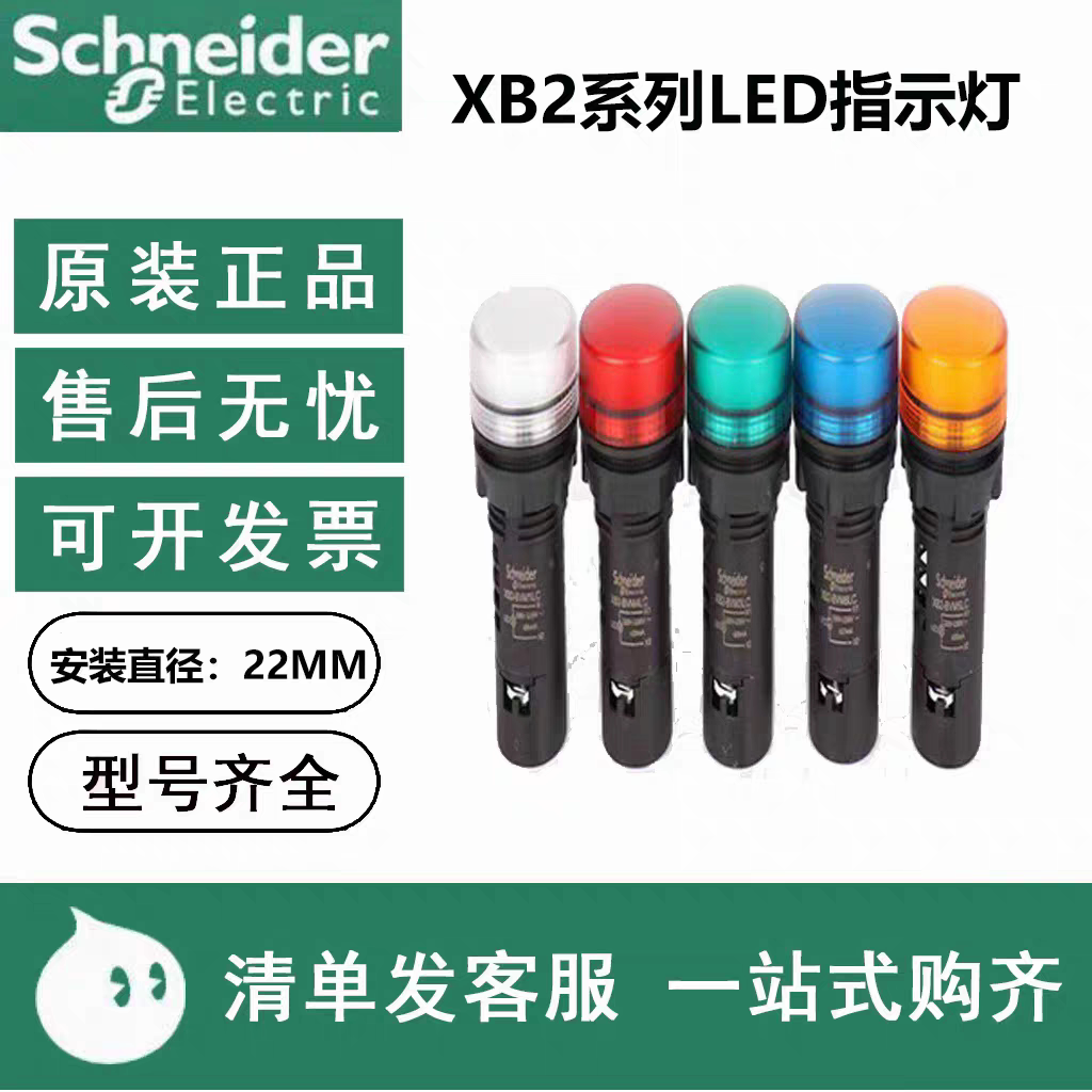 施耐德指示灯XB2BVB1LC XB2BVB3LC XB2BVB4LC XB2BVM3LCXB2BVM4LC