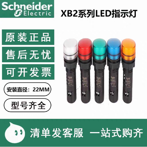 施耐德指示灯XB2BVB1LC XB2BVB3LC XB2BVB4LC XB2BVM3LCXB2BVM4LC