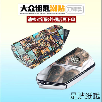 大众高尔夫8途昂钥匙贴纸创意贴