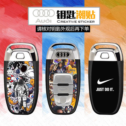 奥迪钥匙贴遥控器贴膜装饰贴纸