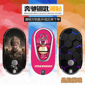 奔驰钥匙贴纸GLC260L个性 贴画S400Ls500保护膜壳套定制迈巴赫贴膜