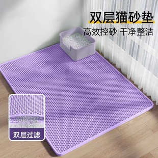 猫砂垫超大防带出猫砂盆防外溅垫子双层过滤猫咪宠物用品控砂垫