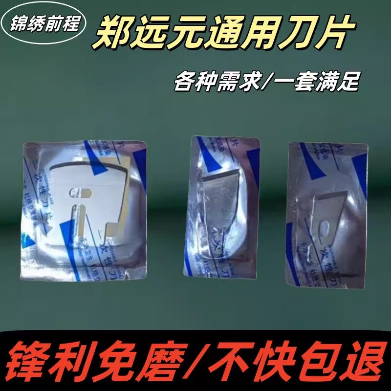 锦绣前程一次性修脚刀片修脚店足浴技师专用去老皮老茧修脚刀片