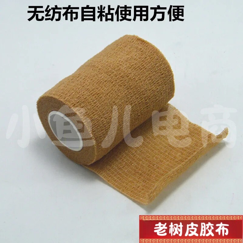老树皮胶带封包弹力自粘胶布图片