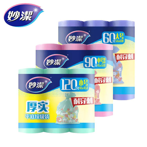 妙洁厚实垃圾袋家用45*5