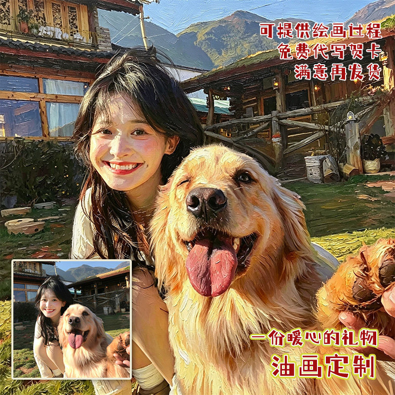 手绘真人画像宠物情侣风景油画