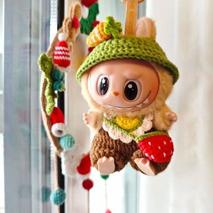 labubu拉布布娃衣20cm毛线手工钩针编织材料包diy勾线手工礼物