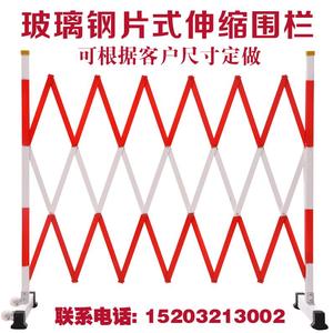 玻璃钢片式伸缩围栏可移动电力施工地安全绝缘隔离硬质折叠防护栏