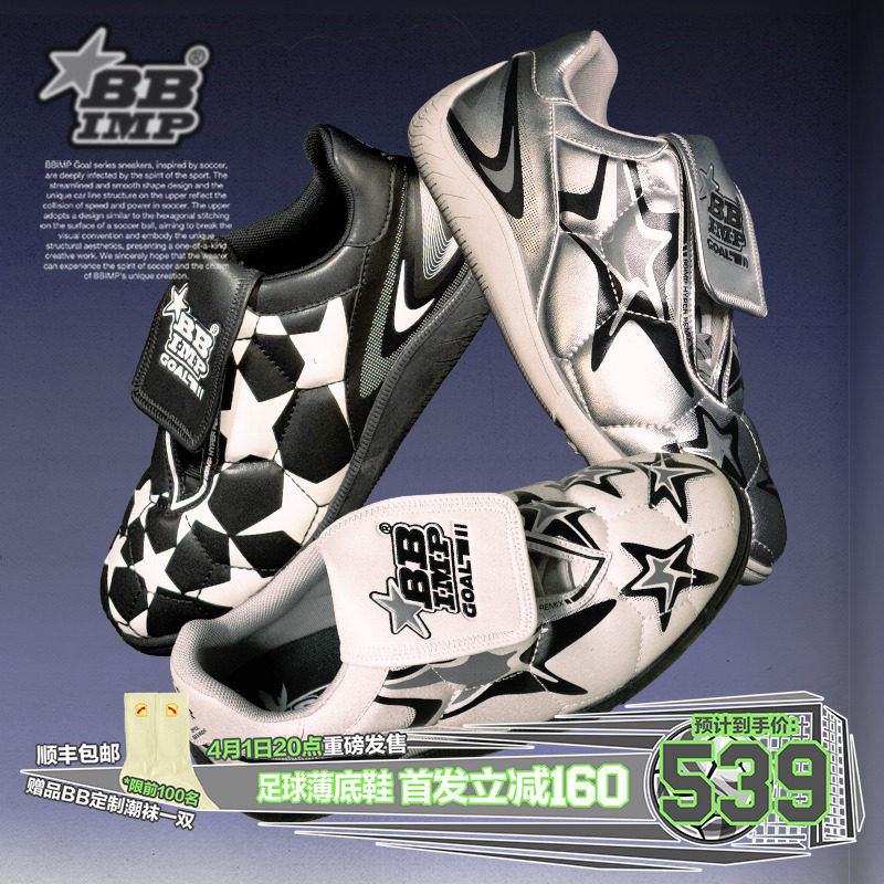 BBIMP复古风足球平底鞋男内增高德训鞋女2025春季新款百搭休闲鞋