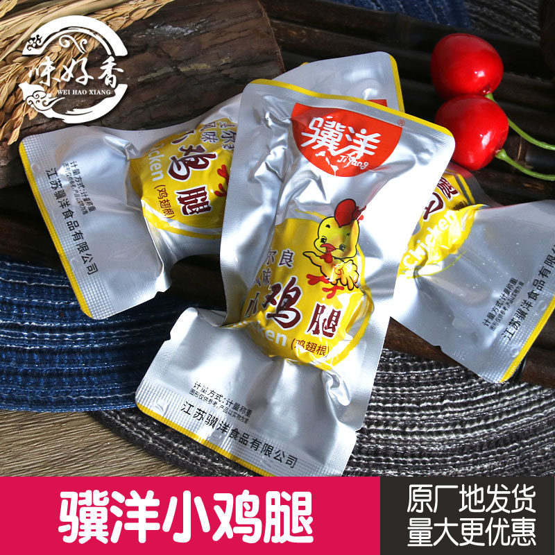 骥洋小鸡腿奥尔良风味鸡翅根500g熟食小吃江苏特产网红休闲零食品