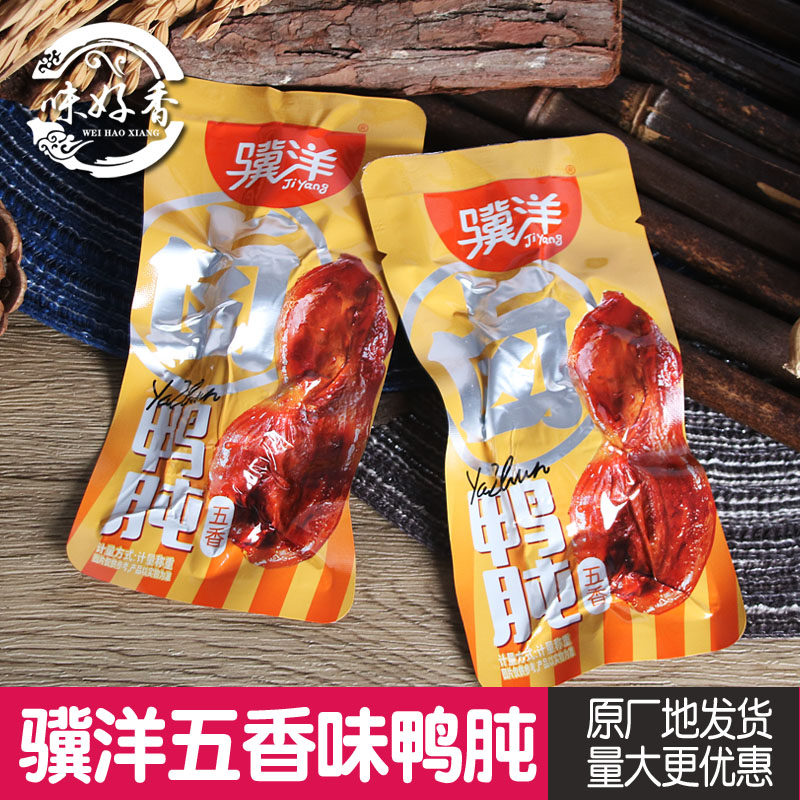 骥洋鸭肫500g五香甜辣香辣酱香味鸭胗熟食卤味网红休闲零食250g