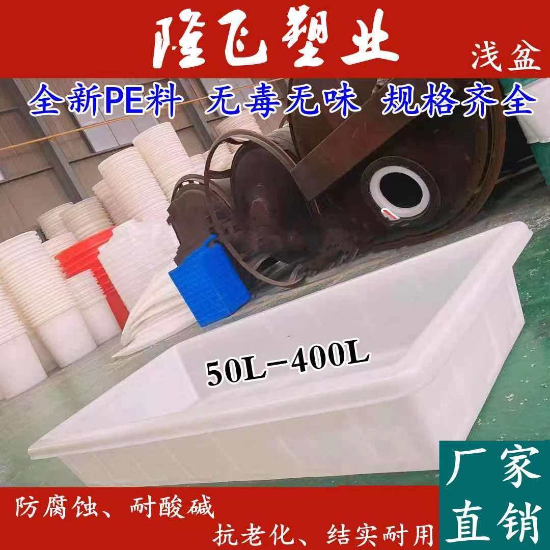 加厚pe牛筋塑料水箱长方形家用水产养殖箱养鱼养龟浅盆储水周转箱