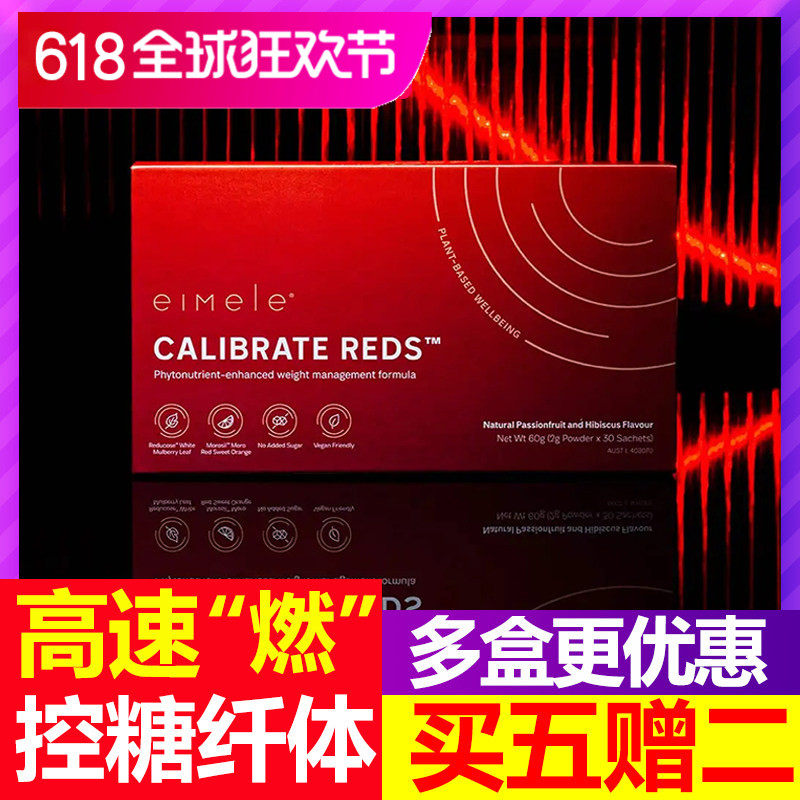 正品 澳洲eimele亦餐小红粉小红针胶囊 纤 体胶囊代谢咖啡纤体 粉