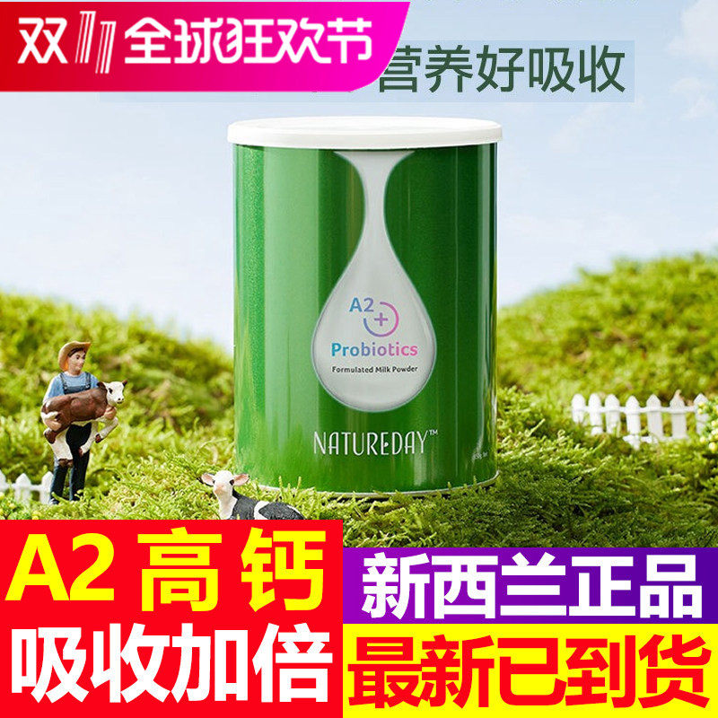 新西兰NatureDay A2高钙双益生菌奶粉儿童中老年全脂罐装悠然佳