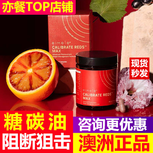【咨询优惠】亦餐纤体胶囊小红丸