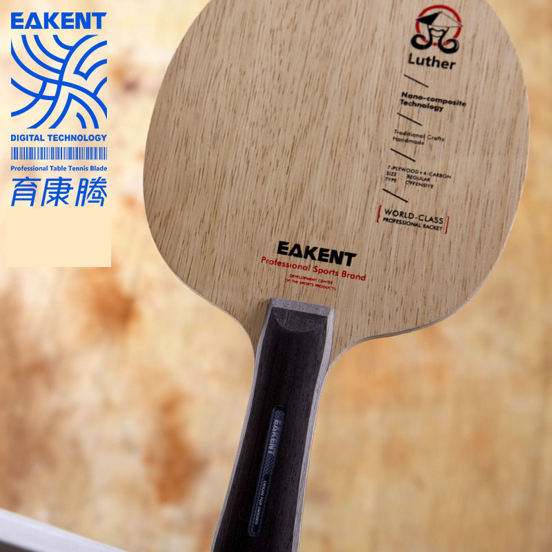 EAKENT乒乓球拍底板路德横拍直拍专业底板7木4碳碳素底板