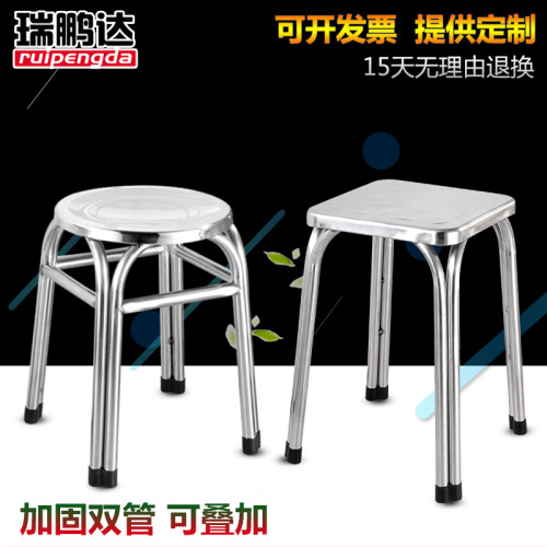 加厚凳子不锈钢厂家直销