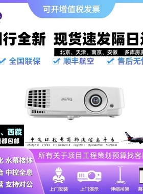 Benq/明基 MS527/CP1527/ED933/MX528/CP2528高亮会议办公投影机