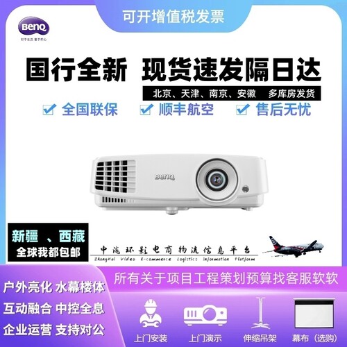 Benq/明基 MS527/CP1527/ED933/MX528/CP2528高亮会议办公投影机