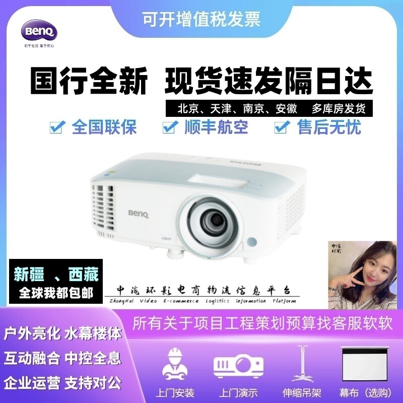 Benq/明基i707智能无线wifi家用投影仪高清1080P家庭影院办公投影机